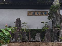 -东山雕花楼