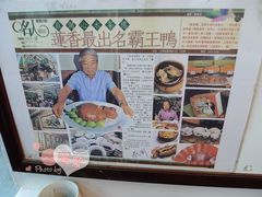 香港美食行030水印-香港蓮香樓(上環店)