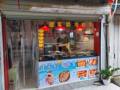 -建军奶油排骨