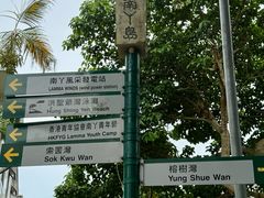 -南丫岛