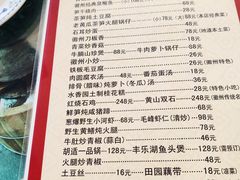 菜单-水香园·中国徽菜名店(紫霞大道店)