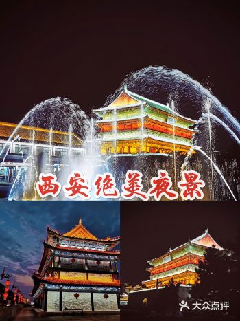 不夜长安｜西安绝美夜景打卡攻略中国最美夜景