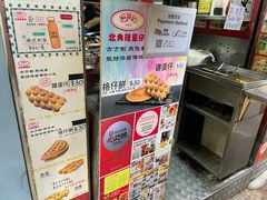 -利强记北角鸡蛋仔(弥敦道店 )