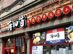 门面-再回首(西关木塔巷店)