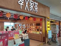 -福州长乐国际机场