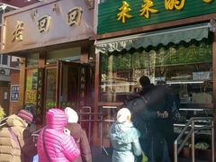 门面-老回回饺子馆(海洋馆店)