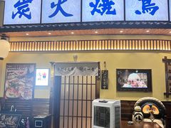 -鸟鹏烧鸟居酒屋(仁恒梦中心店)