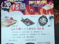 菜单-韩时烤肉(丰科万达广场店)