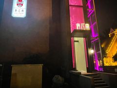 -俏江南天津时尚曲艺主题餐厅(马场道店)