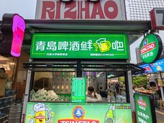 -大学城夜市