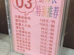 菜单-楼兰印象(朝外店)