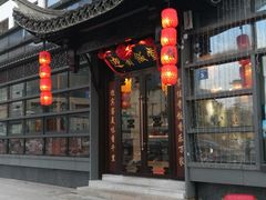 景观位-欣旺·迎宾楼·百年无锡菜