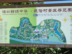 -深圳锦绣中华民俗村