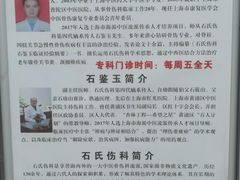 -上海市普陀区中医医院