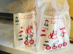 -清真·二嫂子煎饼果子(鼓楼旗舰形象店)