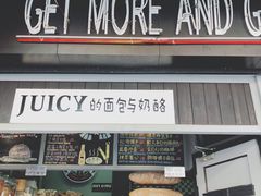-Juicy Bakery(大学路店)