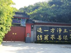 -红螺寺