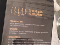 -哈啾嗨·新概念蒙餐(红星新城店)