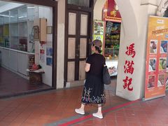 -冯满记