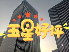 门面-谷牛和牛烤肉(漕河泾印象城店)