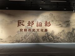 -安阳博物馆