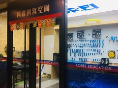 -科睿机器人·编程·创客·人工智能(龙岗书城中心)