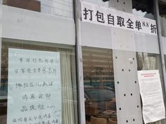 门面-撒拉花儿·新疆菜·清真(太阳宫店)