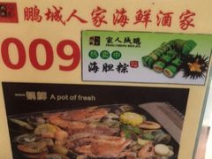 -鹏城人家海鲜酒家·23年老字号(较场尾店)