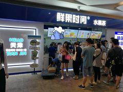 -鲜果时间(南开大悦城店)