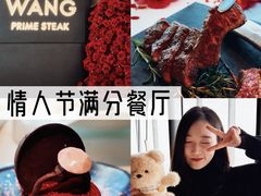 -THE WANG王品(上海中心云端店)
