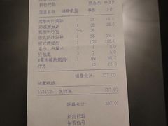 账单-波特曼西餐厅(南岗店)