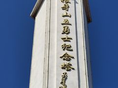 -狼牙山风景区