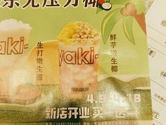 -雅克雅思(南湖东路店)