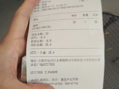 -USTC1958东区·by UNILAB