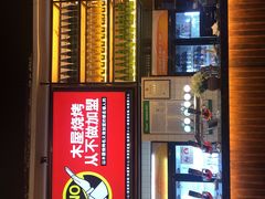 门面-木屋烧烤(创业店)