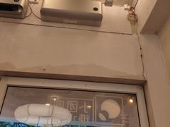 -小团圆糖水铺(襄阳南路店)