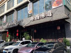 -悦满楼·西关名点·湛江名菜(航空综合大厦店)