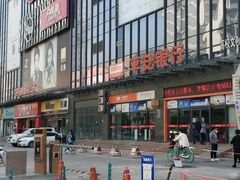 -诚大数码国际广场