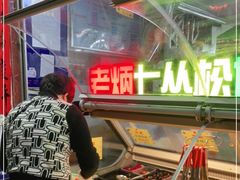 -老炳·七丛松甘草水果