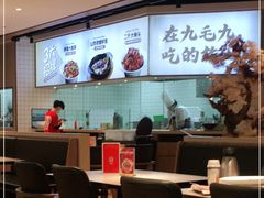 -九毛九西北菜(番禺万达店)