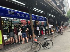 门面-宫廷糕点铺