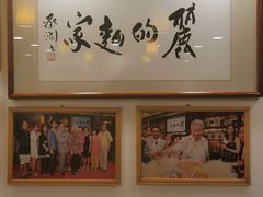 -丽的面家(多宝路店)