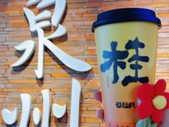 -莓超疯(百源店)