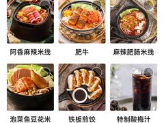-阿香米线(龙岗万科广场店)