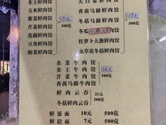 菜单-聚荣饺子店