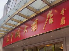 -花中城(清泰街店)