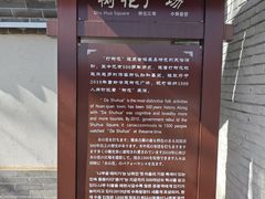 -暖泉古镇