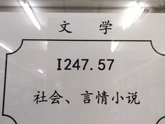 -三亚市图书馆