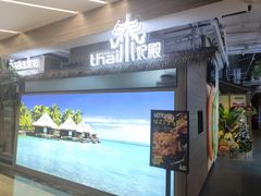 -泰妃殿(宏伊国际广场店)