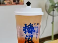 桃胶银耳素颜水-椿风·养身茶饮(吉大店)
